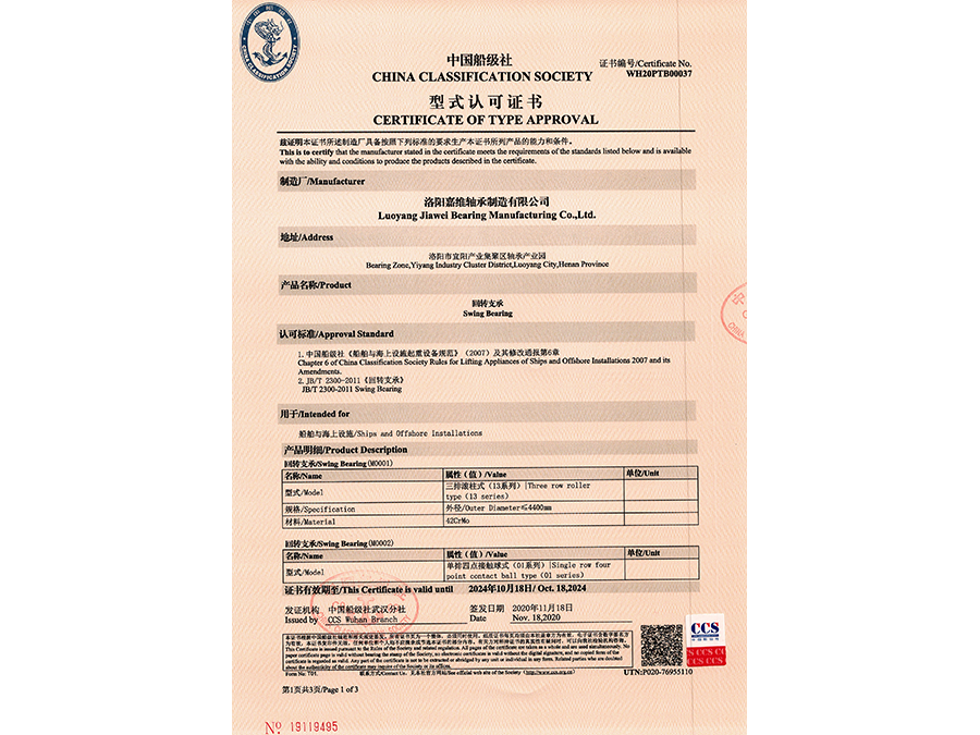 CCS工廠認證
